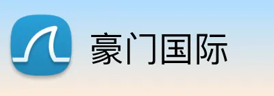 豪门国际 logo